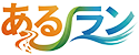 あるラン三重|三重のランニング・ウォーキングコースサイト あるラン三重|三重のランニング・ウォーキングコースサイト