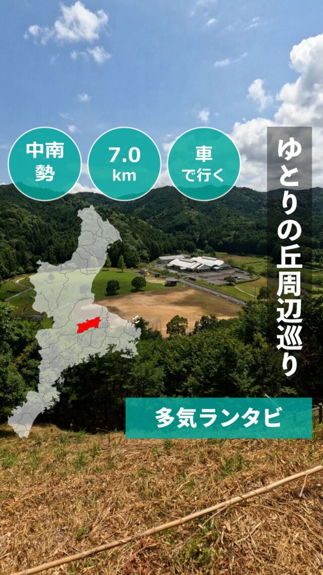 三重県多気郡多気町のゆとりの丘をスタートして、立梅用水沿いをメインに走りました。
木陰が多く、マイナスイオンに癒されながら走れる、夏場でも比較的おススメしやすいルートです。
せっかく玉城町まで行くならぜひ！

====

●自己紹介

@arurunsismie(多田夏彦)

三重県ウオーキング協会事務局長。
10年以上も前にフルマラソンで2時間45分39秒の自己ベストを出したものの、練習をさぼりすぎひたすら下降を続ける走力を取り戻すべく、三重県全域の走破を目指します。

「ランウォークを通じて自分の住む三重県の魅力をもっと発掘・発信したい！」と思いたち
三重県14市15町を隈なく走っての、ランニング・ウォーキングコース発掘取材をメインに、三重県全域の魅力発掘、WEBを通じた情報発信につなげていきます。

====
#三重観光
#ランニング
#ウォーキング
#三重ランタビ
#三重県
#玉城町